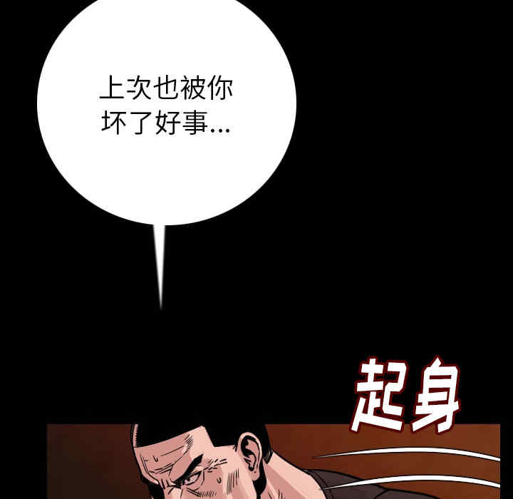 韩国漫画肉体韩漫_肉体-第7话在线免费阅读-韩国漫画-第159张图片