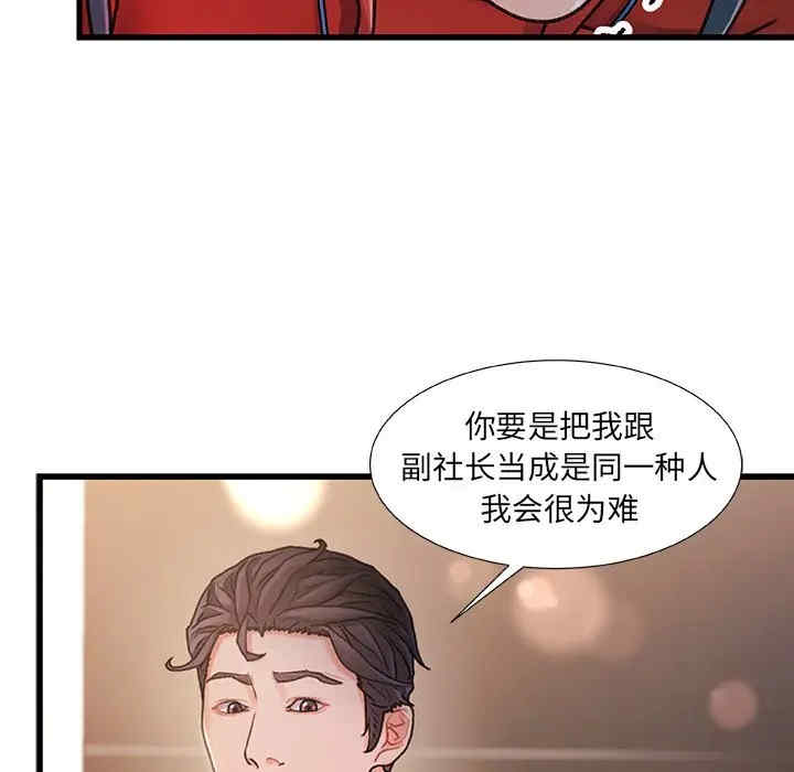 韩国漫画故乡的那些女人韩漫_故乡的那些女人-第9话在线免费阅读-韩国漫画-第19张图片