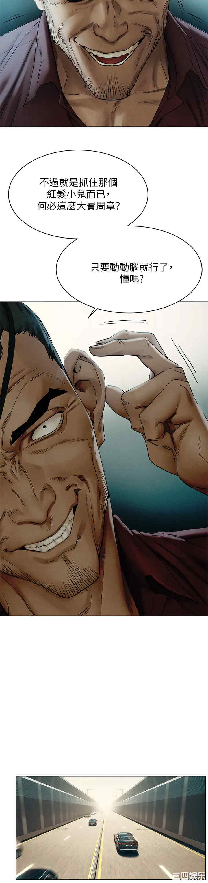 韩国漫画韩漫_冲突-第139话在线免费阅读-韩国漫画-第30张图片