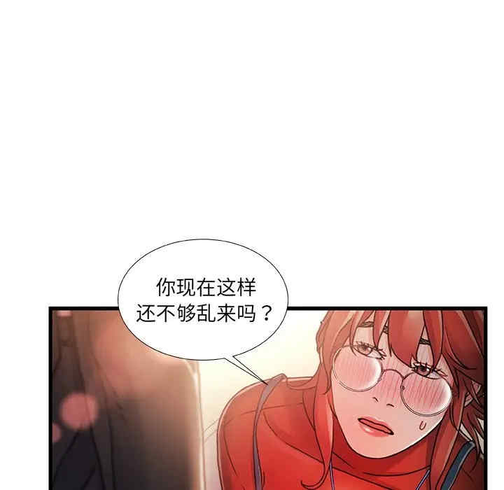 韩国漫画故乡的那些女人韩漫_故乡的那些女人-第9话在线免费阅读-韩国漫画-第21张图片