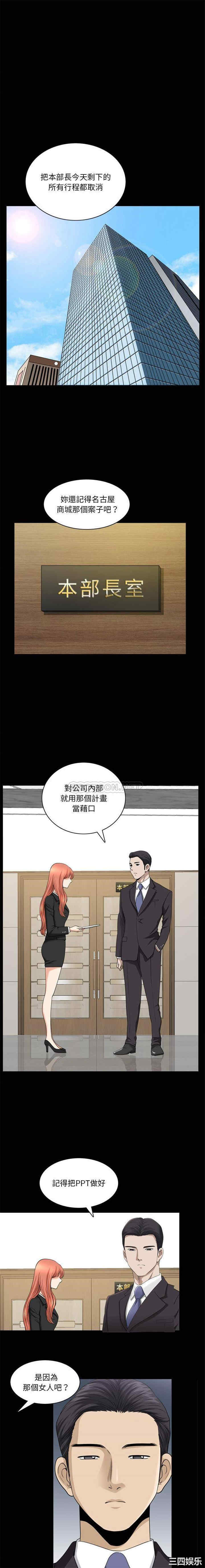 韩国漫画小混混/堕落的人生韩漫_小混混/堕落的人生-第45话在线免费阅读-韩国漫画-第2张图片