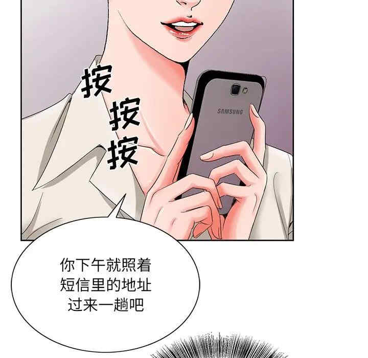 韩国漫画哥哥怀中的初恋/初恋变嫂嫂韩漫_哥哥怀中的初恋/初恋变嫂嫂-第19话在线免费阅读-韩国漫画-第65张图片