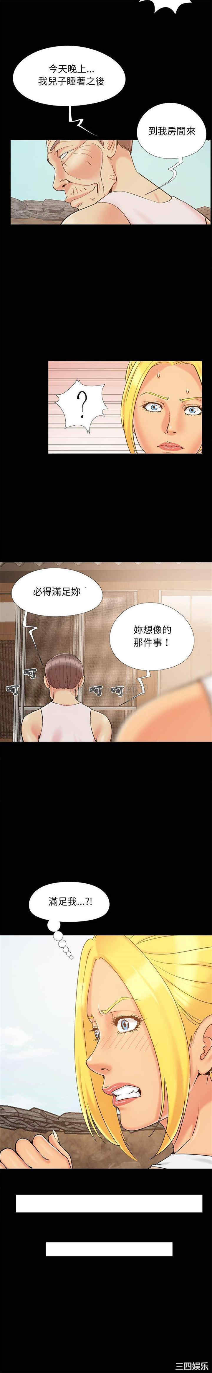 韩国漫画儿媳妇/必得好媳妇韩漫_儿媳妇/必得好媳妇-第41话在线免费阅读-韩国漫画-第10张图片