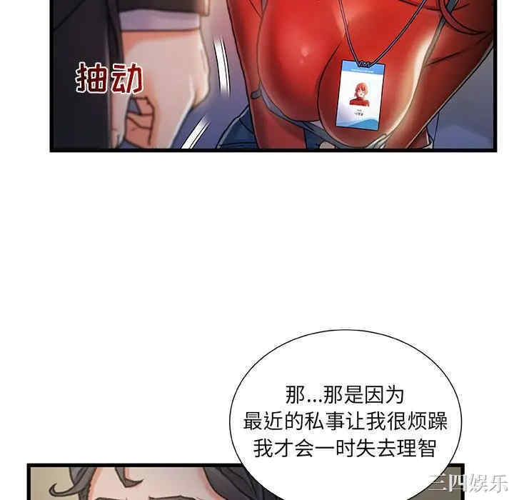 韩国漫画故乡的那些女人韩漫_故乡的那些女人-第9话在线免费阅读-韩国漫画-第22张图片