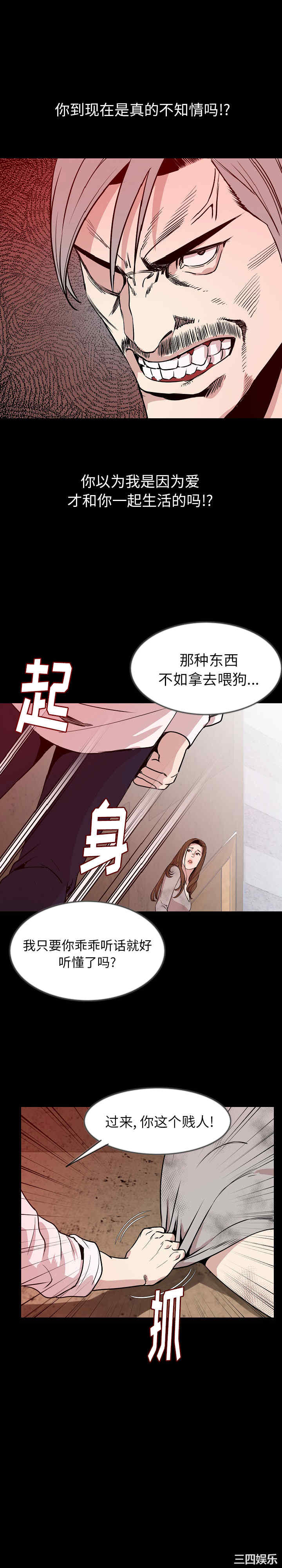 韩国漫画肉体韩漫_肉体-第38话在线免费阅读-韩国漫画-第9张图片