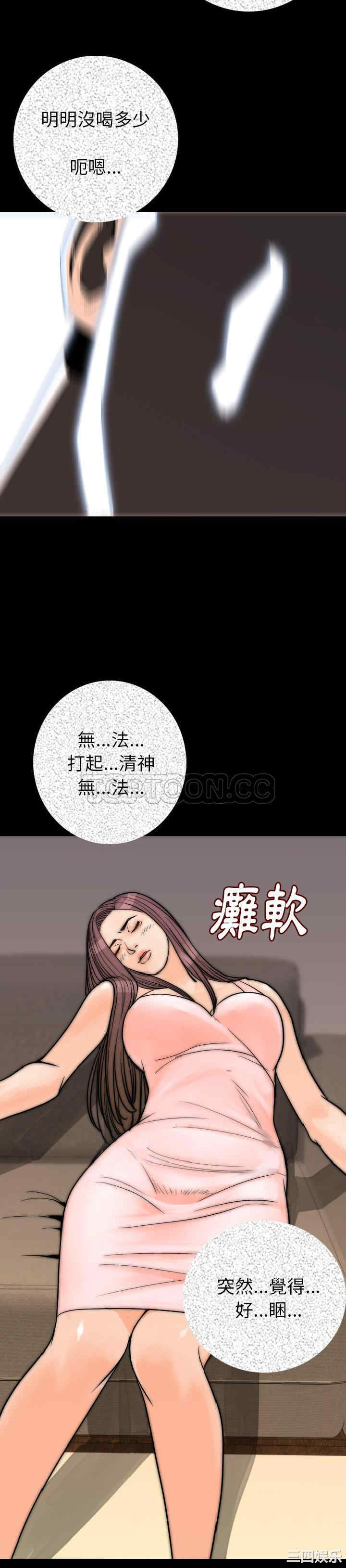 韩国漫画肉体韩漫_肉体-第13话在线免费阅读-韩国漫画-第34张图片