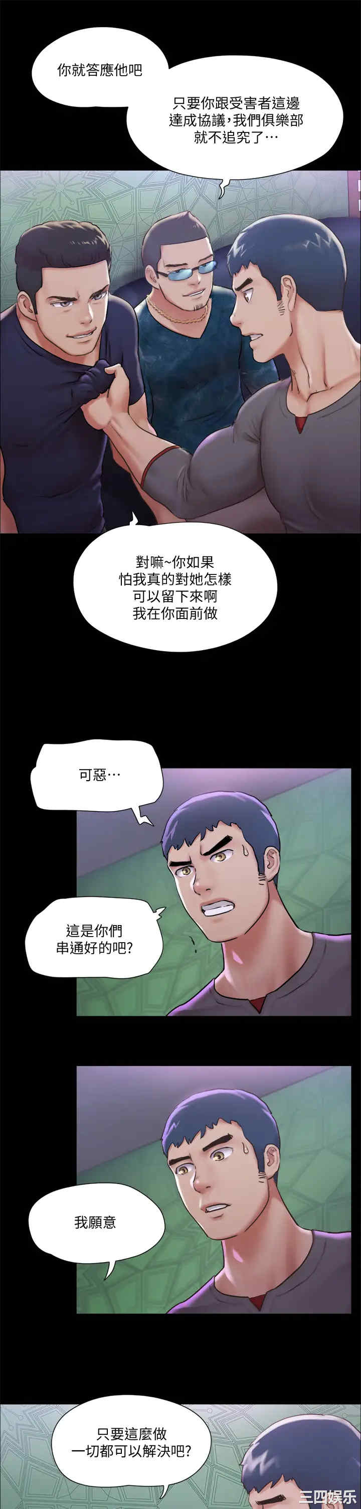韩国漫画协议换爱/合意之下韩漫_协议换爱/合意之下-第100话在线免费阅读-韩国漫画-第33张图片