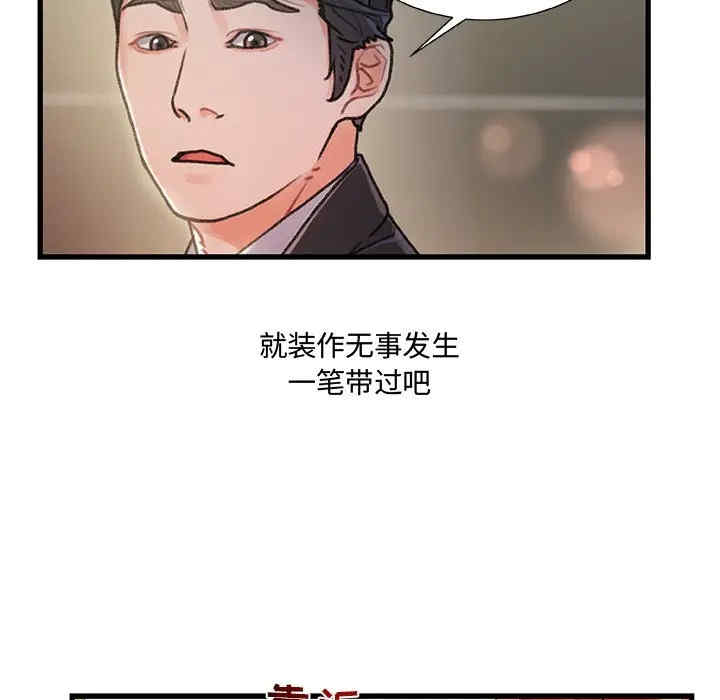 韩国漫画故乡的那些女人韩漫_故乡的那些女人-第9话在线免费阅读-韩国漫画-第23张图片