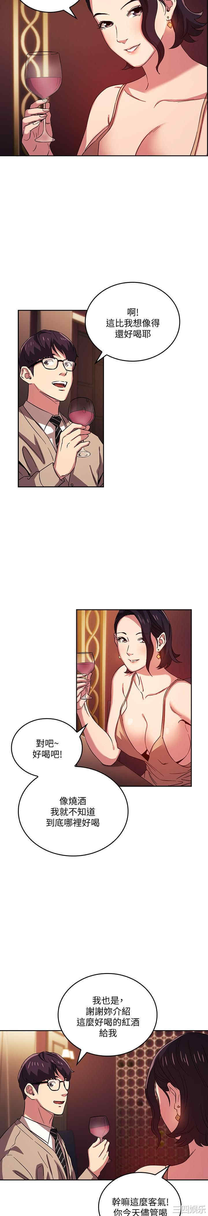 韩国漫画韩漫_朋友的妈妈-第23话在线免费阅读-韩国漫画-第3张图片