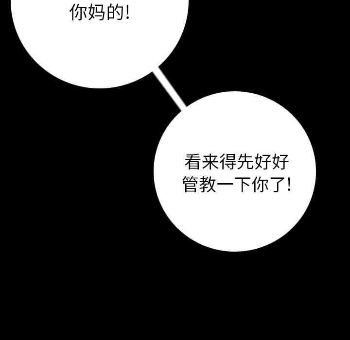 韩国漫画肉体韩漫_肉体-第7话在线免费阅读-韩国漫画-第161张图片