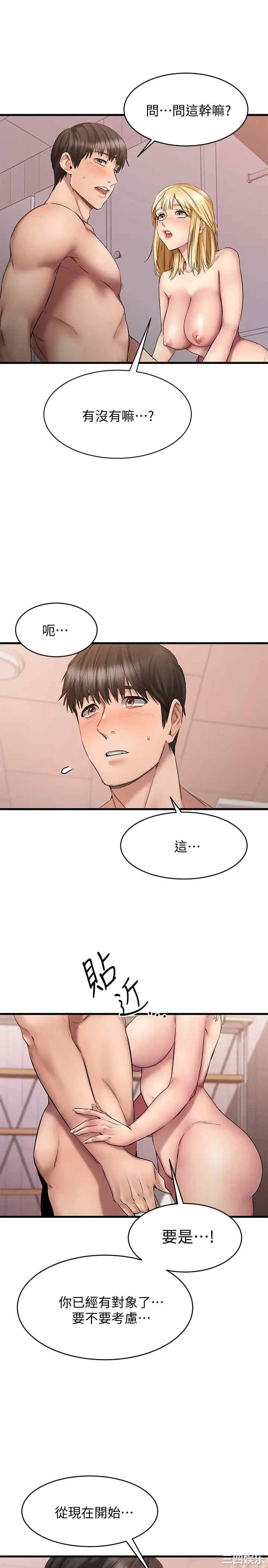 韩国漫画我的好友太超过韩漫_我的好友太超过-第13话在线免费阅读-韩国漫画-第36张图片