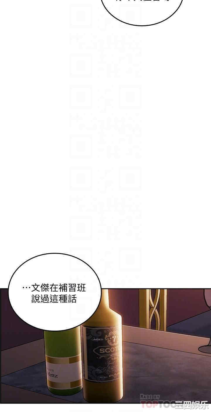 韩国漫画韩漫_朋友的妈妈-第23话在线免费阅读-韩国漫画-第4张图片
