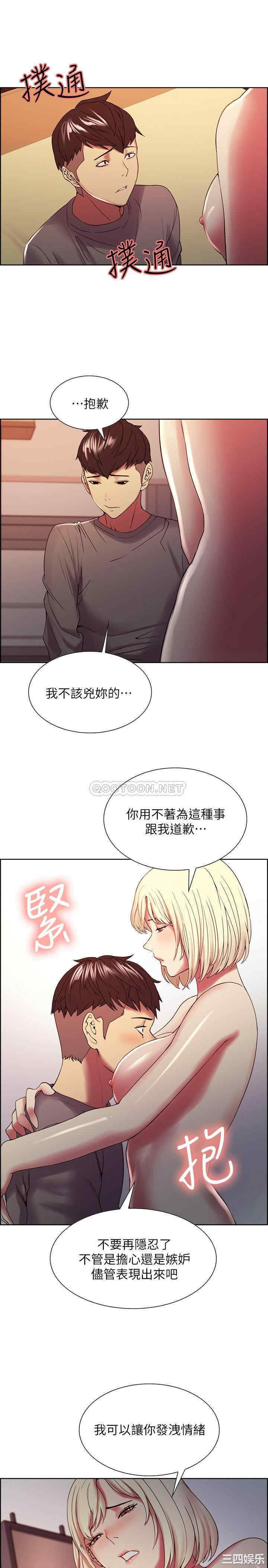 韩国漫画室友招募中韩漫_室友招募中-第25话在线免费阅读-韩国漫画-第25张图片