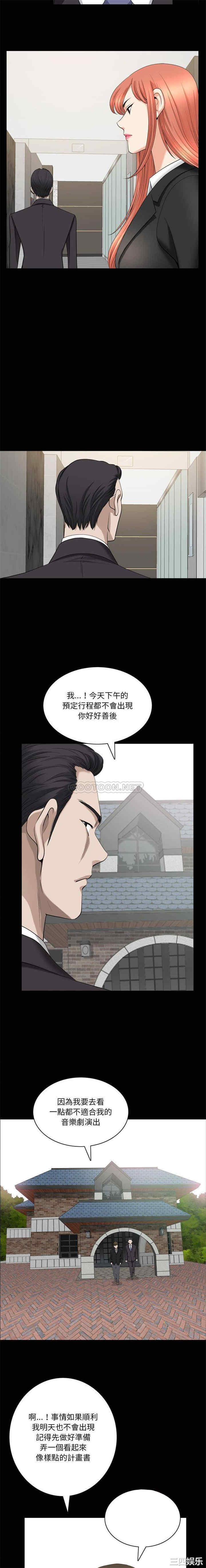 韩国漫画小混混/堕落的人生韩漫_小混混/堕落的人生-第45话在线免费阅读-韩国漫画-第3张图片