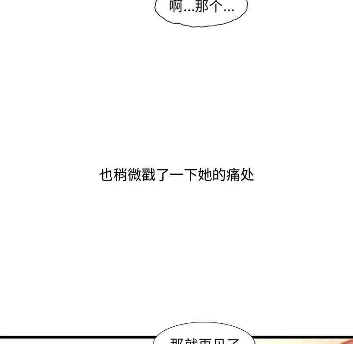 韩国漫画故乡的那些女人韩漫_故乡的那些女人-第9话在线免费阅读-韩国漫画-第26张图片