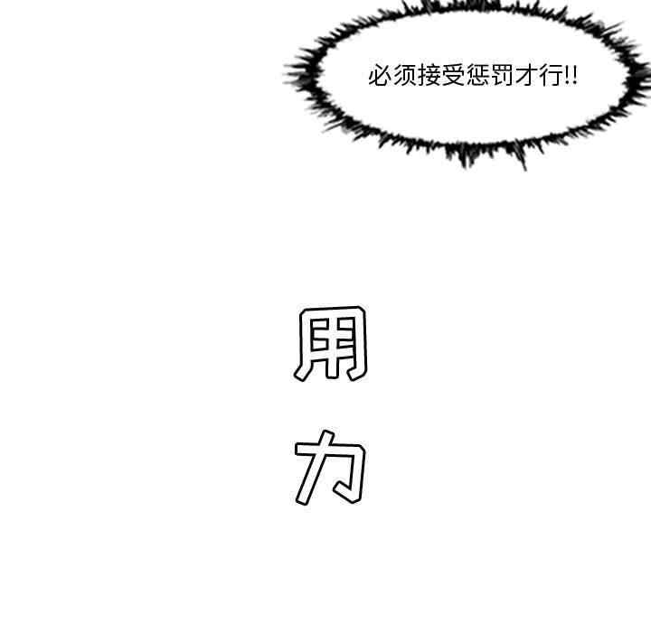 韩国漫画恶劣时代韩漫_恶劣时代-第16话在线免费阅读-韩国漫画-第67张图片