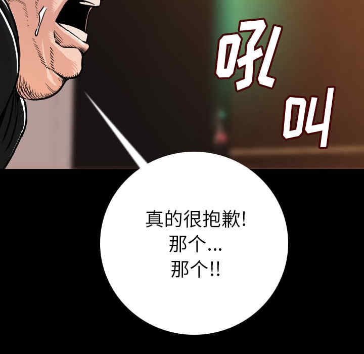 韩国漫画肉体韩漫_肉体-第7话在线免费阅读-韩国漫画-第163张图片