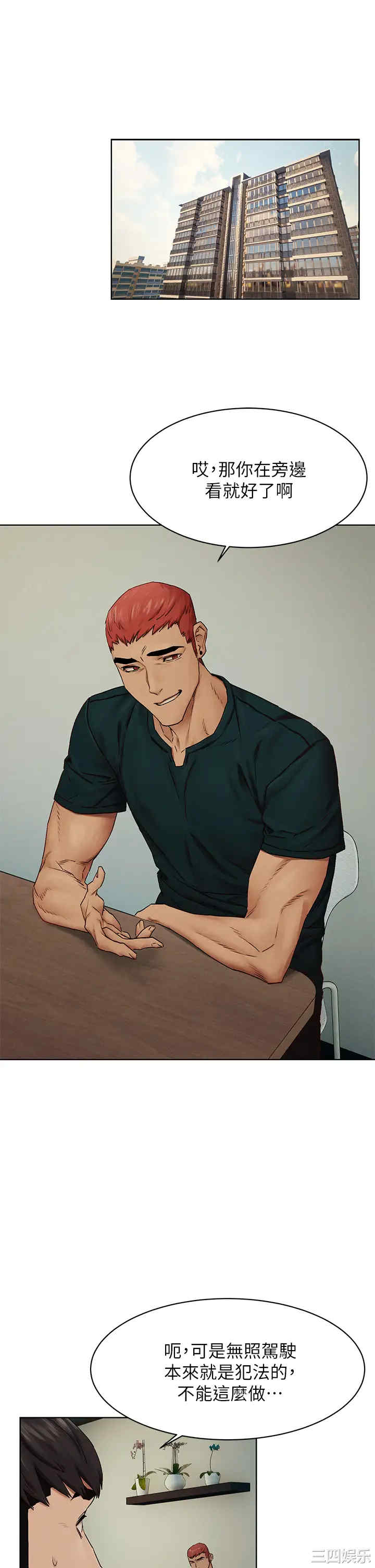 韩国漫画韩漫_冲突-第139话在线免费阅读-韩国漫画-第32张图片