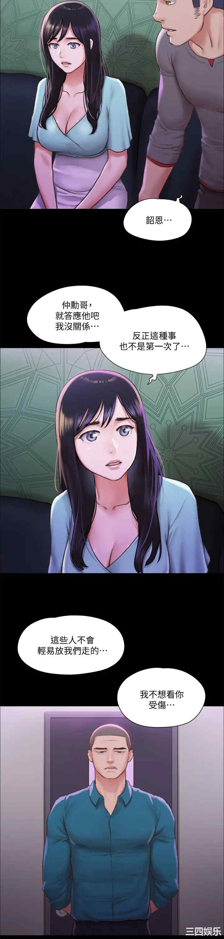 韩国漫画协议换爱/合意之下韩漫_协议换爱/合意之下-第100话在线免费阅读-韩国漫画-第34张图片