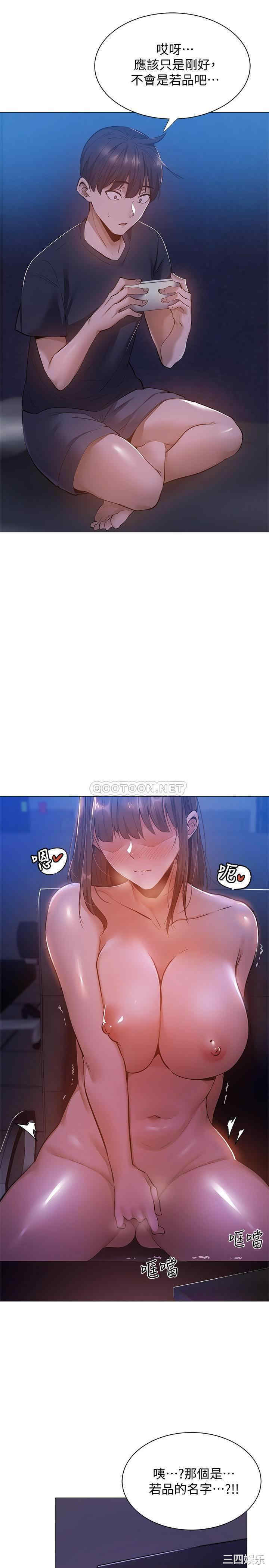 韩国漫画韩漫_还有空房吗-第14话在线免费阅读-韩国漫画-第3张图片