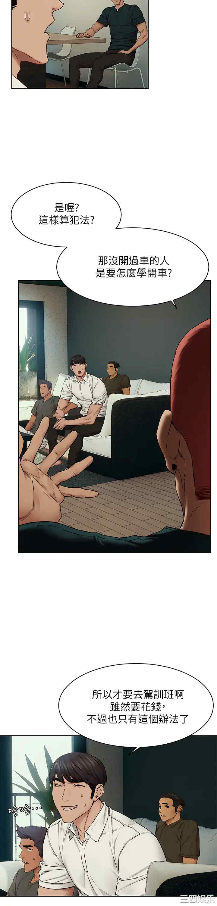 韩国漫画韩漫_冲突-第139话在线免费阅读-韩国漫画-第33张图片