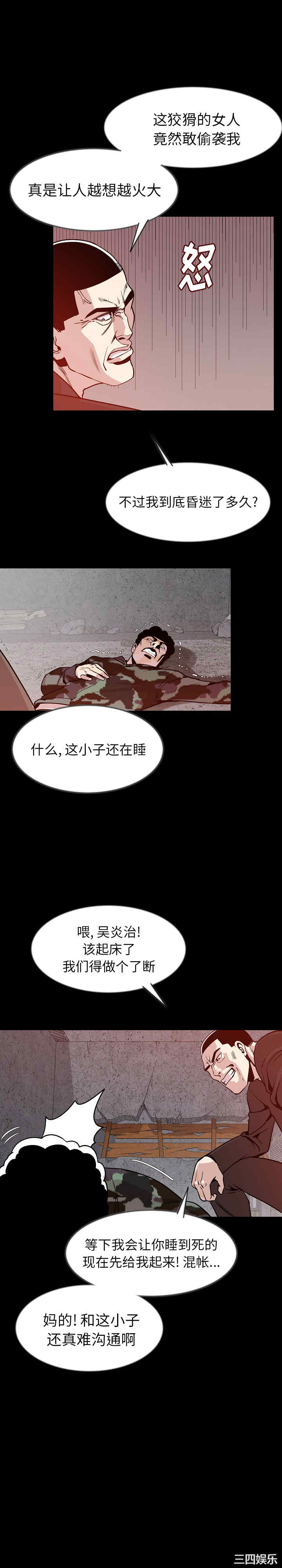 韩国漫画肉体韩漫_肉体-第38话在线免费阅读-韩国漫画-第12张图片