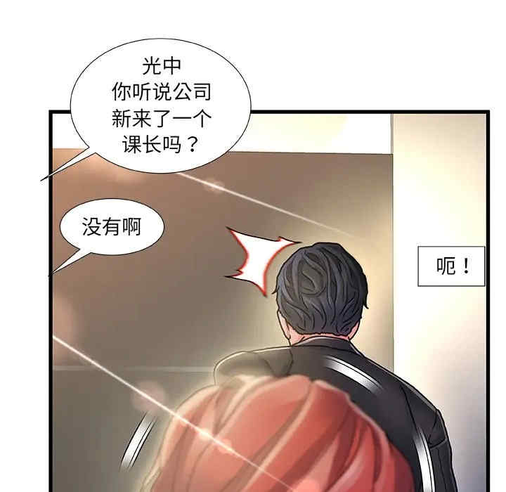 韩国漫画故乡的那些女人韩漫_故乡的那些女人-第9话在线免费阅读-韩国漫画-第29张图片