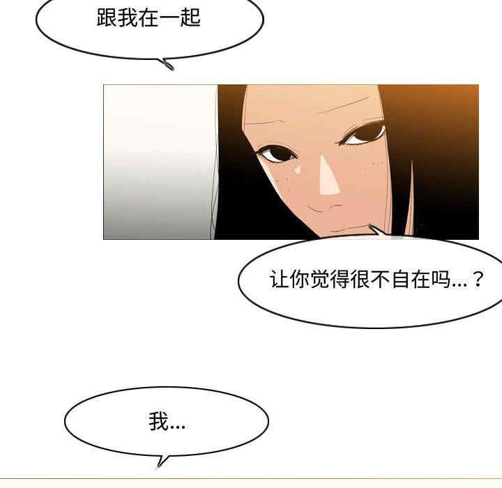 韩国漫画恶劣时代韩漫_恶劣时代-第16话在线免费阅读-韩国漫画-第69张图片