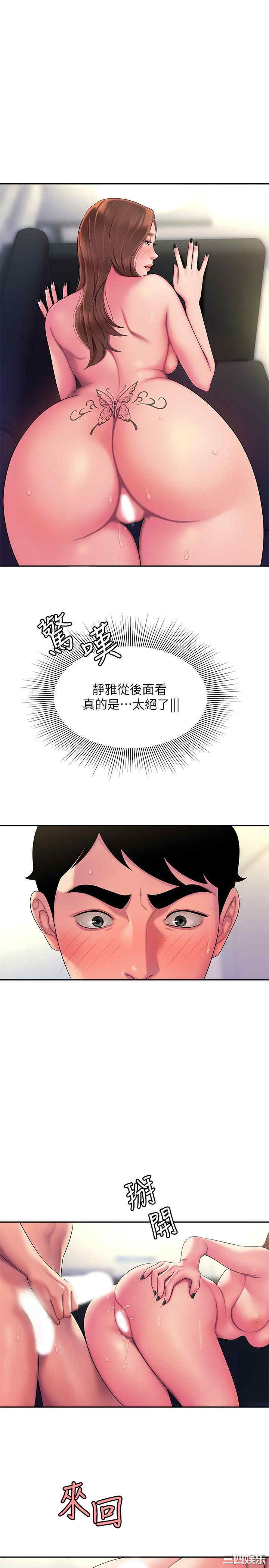 韩国漫画幸福外送员韩漫_幸福外送员-第43话在线免费阅读-韩国漫画-第3张图片