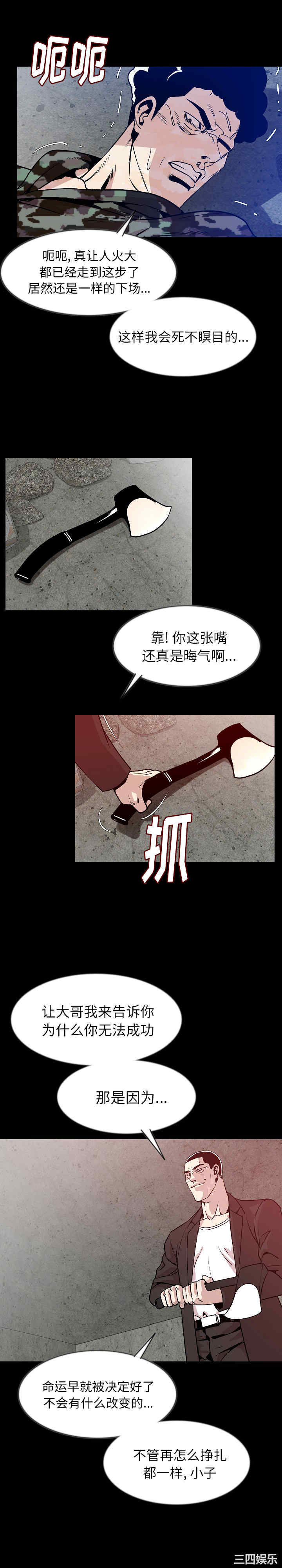 韩国漫画肉体韩漫_肉体-第38话在线免费阅读-韩国漫画-第13张图片