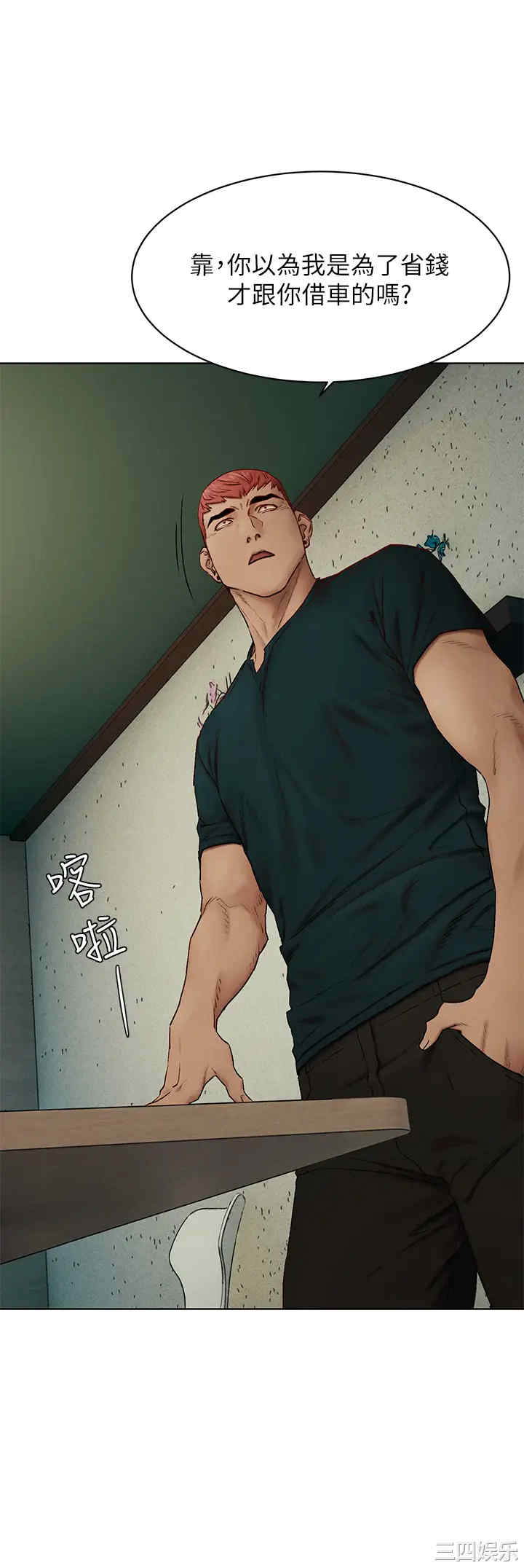 韩国漫画韩漫_冲突-第139话在线免费阅读-韩国漫画-第34张图片