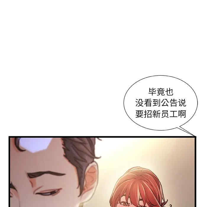 韩国漫画故乡的那些女人韩漫_故乡的那些女人-第9话在线免费阅读-韩国漫画-第33张图片