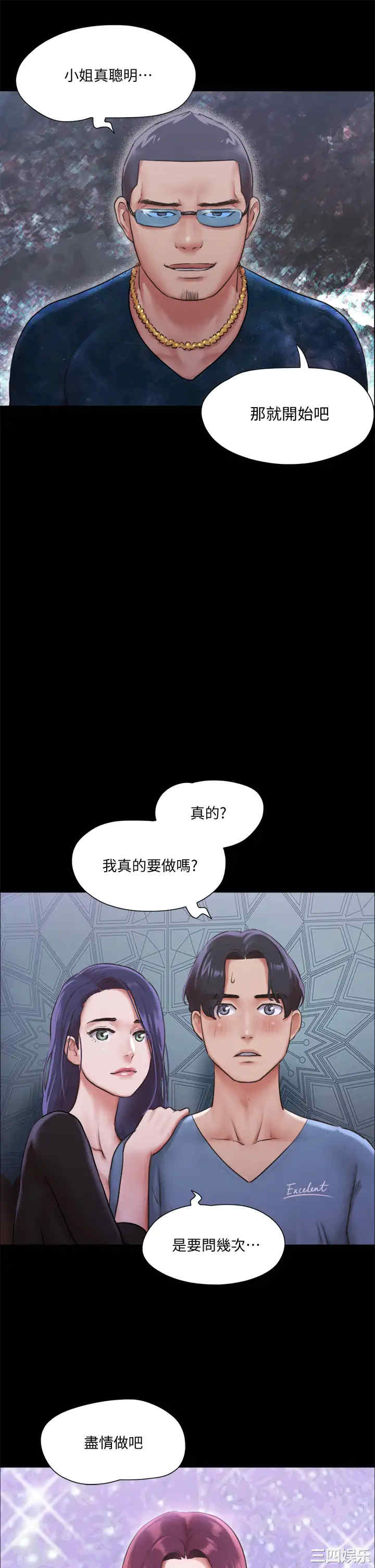 韩国漫画协议换爱/合意之下韩漫_协议换爱/合意之下-第100话在线免费阅读-韩国漫画-第36张图片