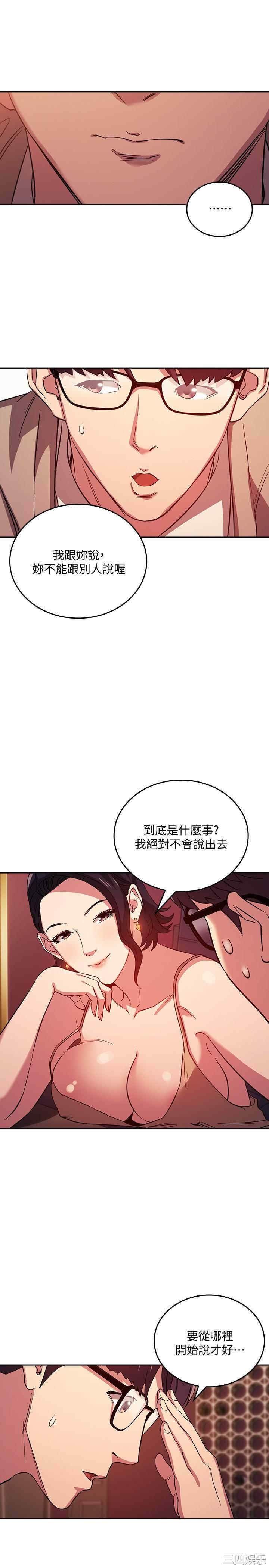 韩国漫画韩漫_朋友的妈妈-第23话在线免费阅读-韩国漫画-第7张图片