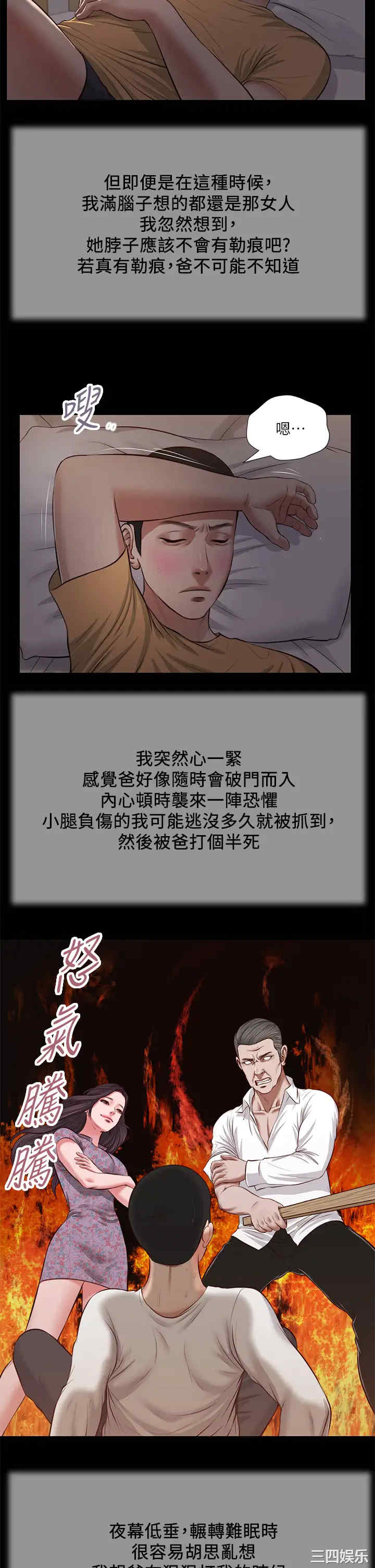 韩国漫画小妾/妾(十七岁初恋)韩漫_小妾/妾(十七岁初恋)-第34话在线免费阅读-韩国漫画-第2张图片