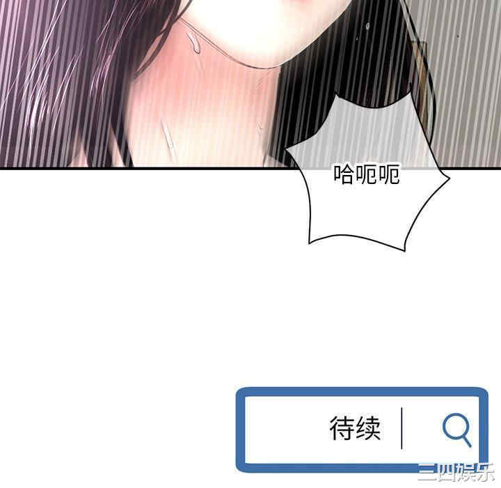 韩国漫画深夜网咖/深夜网吧韩漫_深夜网咖/深夜网吧-第6话在线免费阅读-韩国漫画-第184张图片