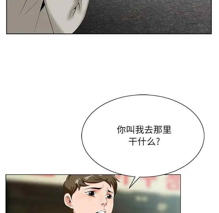 韩国漫画哥哥怀中的初恋/初恋变嫂嫂韩漫_哥哥怀中的初恋/初恋变嫂嫂-第19话在线免费阅读-韩国漫画-第69张图片