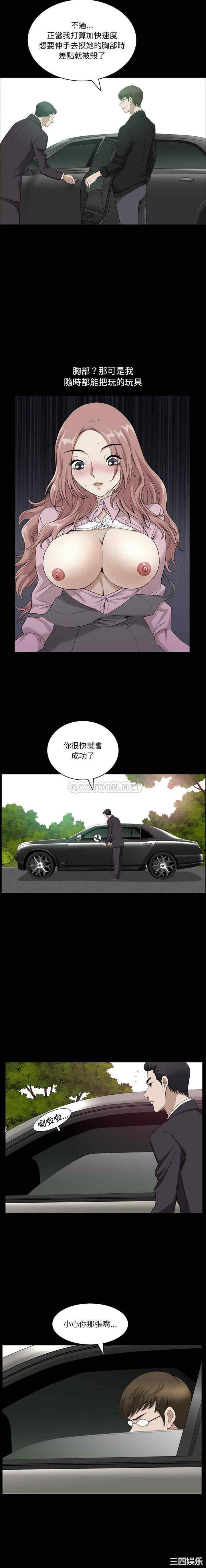 韩国漫画小混混/堕落的人生韩漫_小混混/堕落的人生-第45话在线免费阅读-韩国漫画-第6张图片