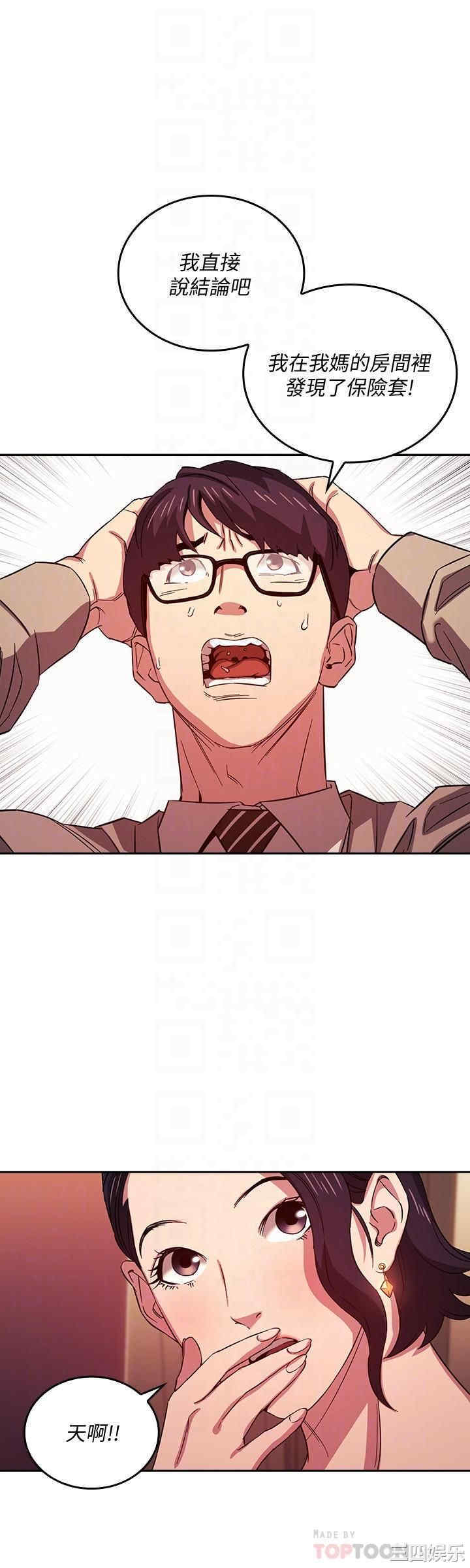 韩国漫画韩漫_朋友的妈妈-第23话在线免费阅读-韩国漫画-第8张图片