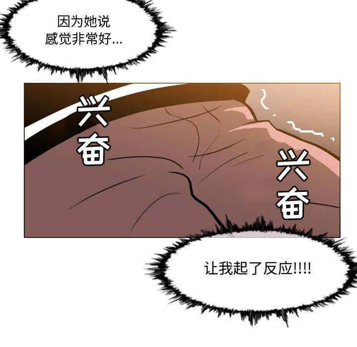 韩国漫画恶劣时代韩漫_恶劣时代-第16话在线免费阅读-韩国漫画-第72张图片