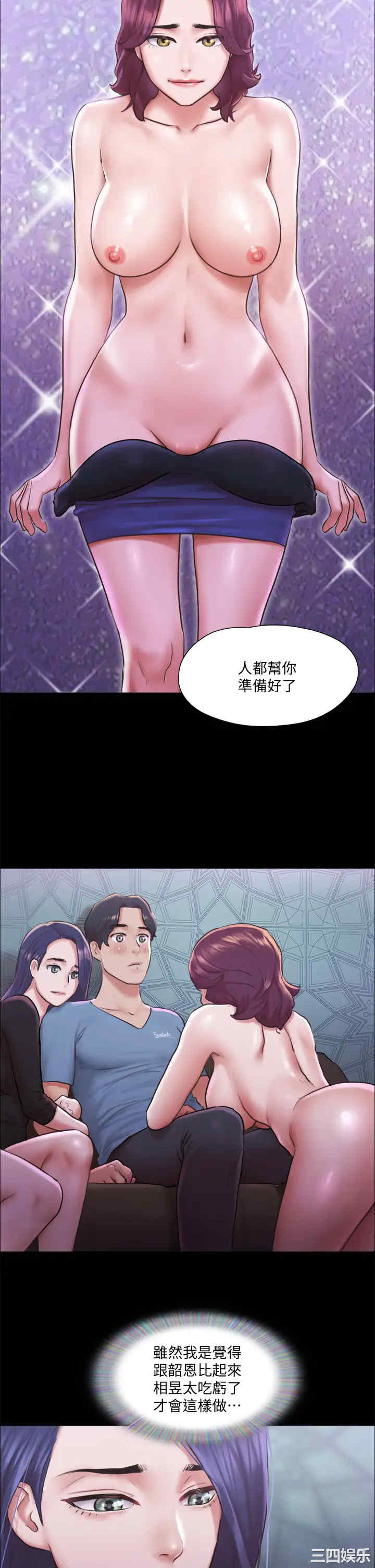 韩国漫画协议换爱/合意之下韩漫_协议换爱/合意之下-第100话在线免费阅读-韩国漫画-第37张图片