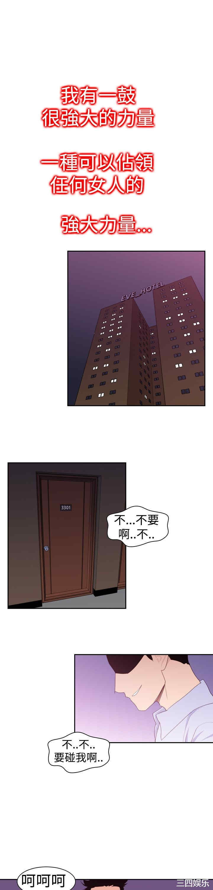 韩国漫画他的那里韩漫_他的那里-第19话在线免费阅读-韩国漫画-第1张图片