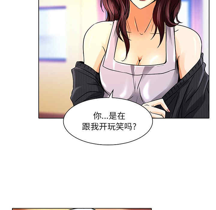 韩国漫画命中注定爱上你韩漫_命中注定爱上你-第11话在线免费阅读-韩国漫画-第71张图片