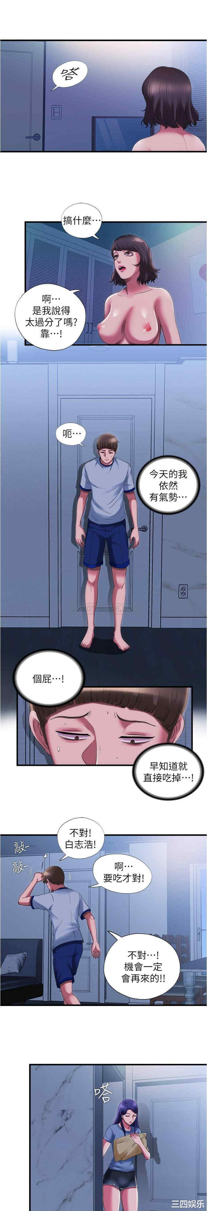 韩国漫画韩漫_满溢游泳池-第23话在线免费阅读-韩国漫画-第9张图片