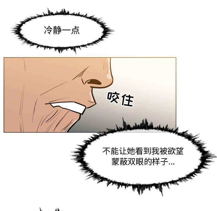 韩国漫画恶劣时代韩漫_恶劣时代-第16话在线免费阅读-韩国漫画-第73张图片