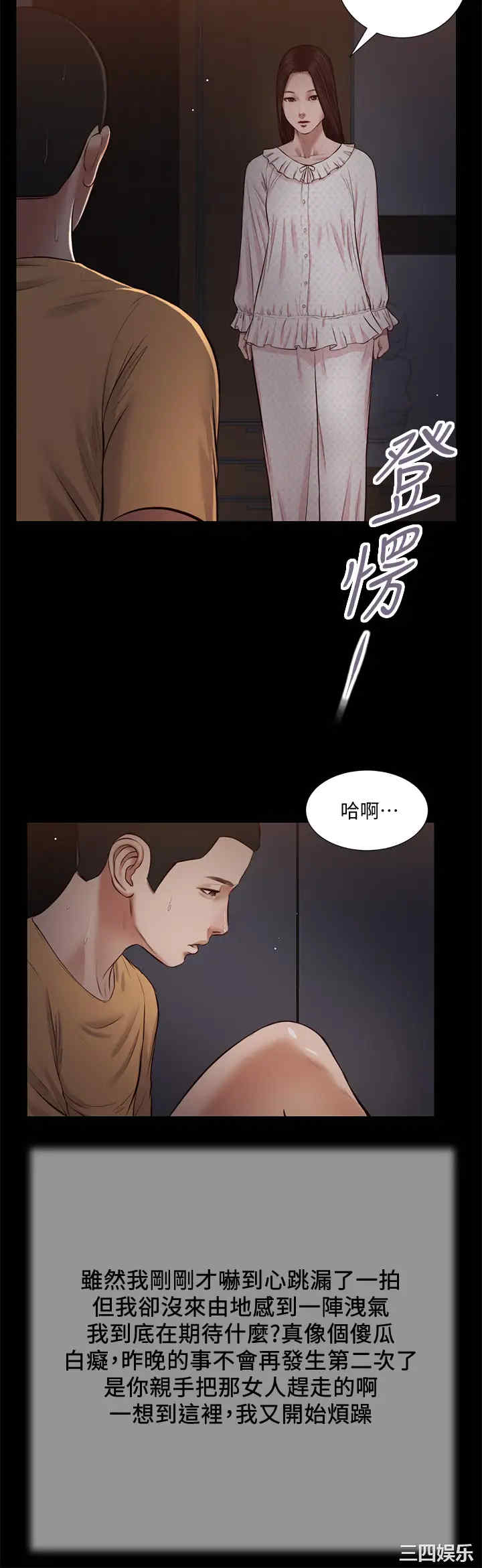 韩国漫画小妾/妾(十七岁初恋)韩漫_小妾/妾(十七岁初恋)-第34话在线免费阅读-韩国漫画-第5张图片