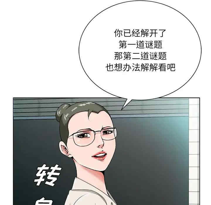 韩国漫画哥哥怀中的初恋/初恋变嫂嫂韩漫_哥哥怀中的初恋/初恋变嫂嫂-第19话在线免费阅读-韩国漫画-第71张图片