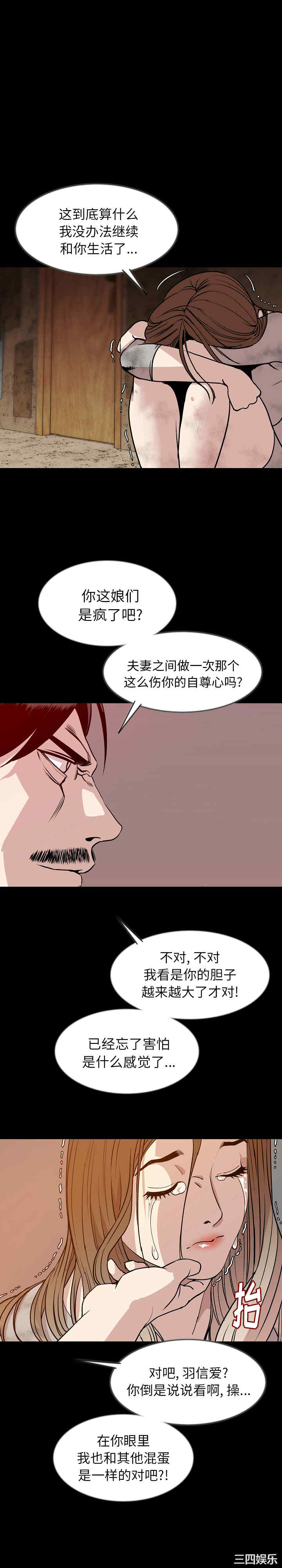 韩国漫画肉体韩漫_肉体-第38话在线免费阅读-韩国漫画-第16张图片