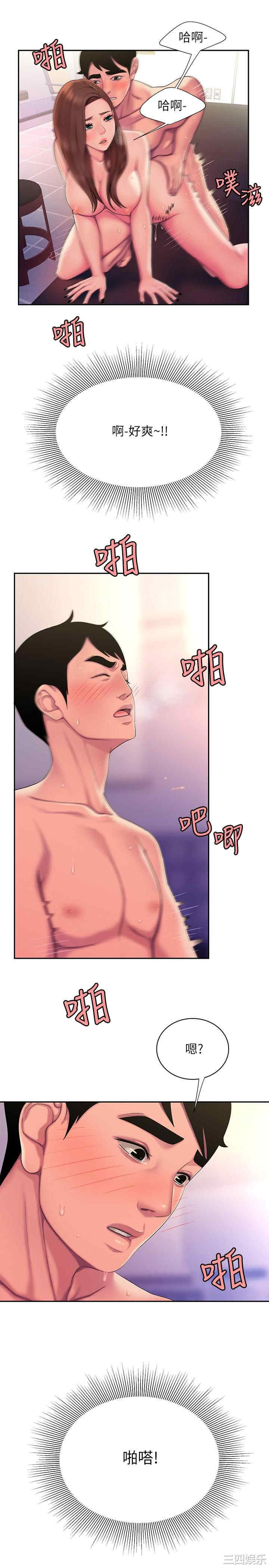 韩国漫画幸福外送员韩漫_幸福外送员-第43话在线免费阅读-韩国漫画-第9张图片