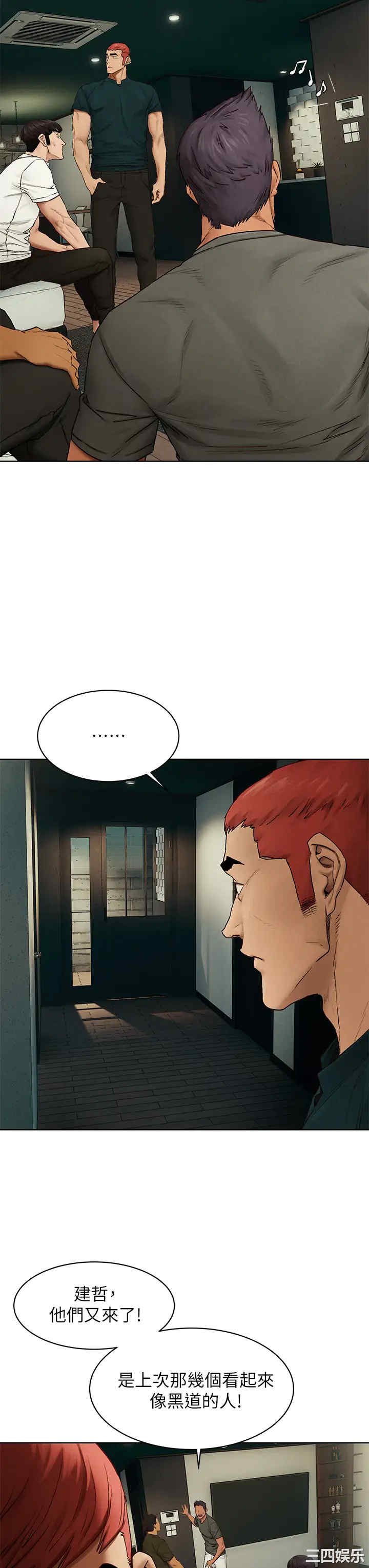 韩国漫画韩漫_冲突-第139话在线免费阅读-韩国漫画-第37张图片